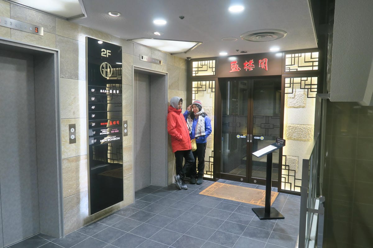 日本東北岩手縣跨年 Day1 前往花卷直奔盛岡,盛樓閣吃冷麵 日本東北岩手縣跨年 Day1 前往花卷直奔盛岡,盛樓閣吃冷麵