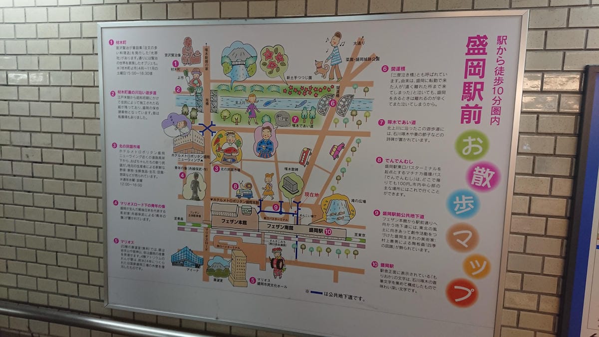 日本東北岩手縣跨年 Day2-1 盛岡沿路玩雪玩不完,大阪王 日本東北岩手縣跨年 Day2-1 盛岡沿路玩雪玩不完,大阪王