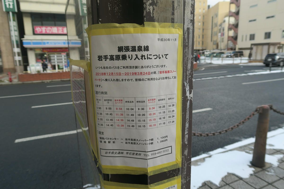 日本東北岩手縣跨年 Day2-2 小岩井農場瘋狂玩雪 日本東北岩手縣跨年 Day2-2 小岩井農場瘋狂玩雪