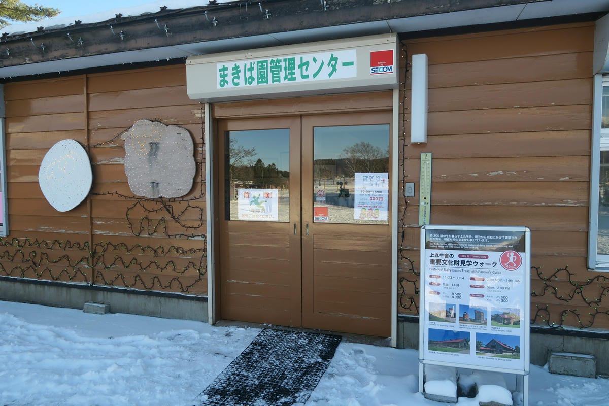 日本東北岩手縣跨年 Day2-2 小岩井農場瘋狂玩雪 日本東北岩手縣跨年 Day2-2 小岩井農場瘋狂玩雪