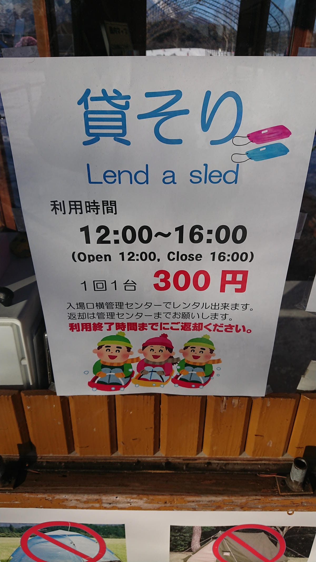 日本東北岩手縣跨年 Day2-2 小岩井農場瘋狂玩雪 日本東北岩手縣跨年 Day2-2 小岩井農場瘋狂玩雪