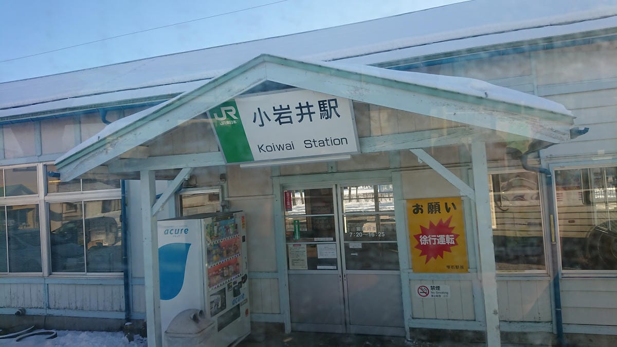 日本東北岩手縣跨年 Day2-2 小岩井農場瘋狂玩雪 日本東北岩手縣跨年 Day2-2 小岩井農場瘋狂玩雪