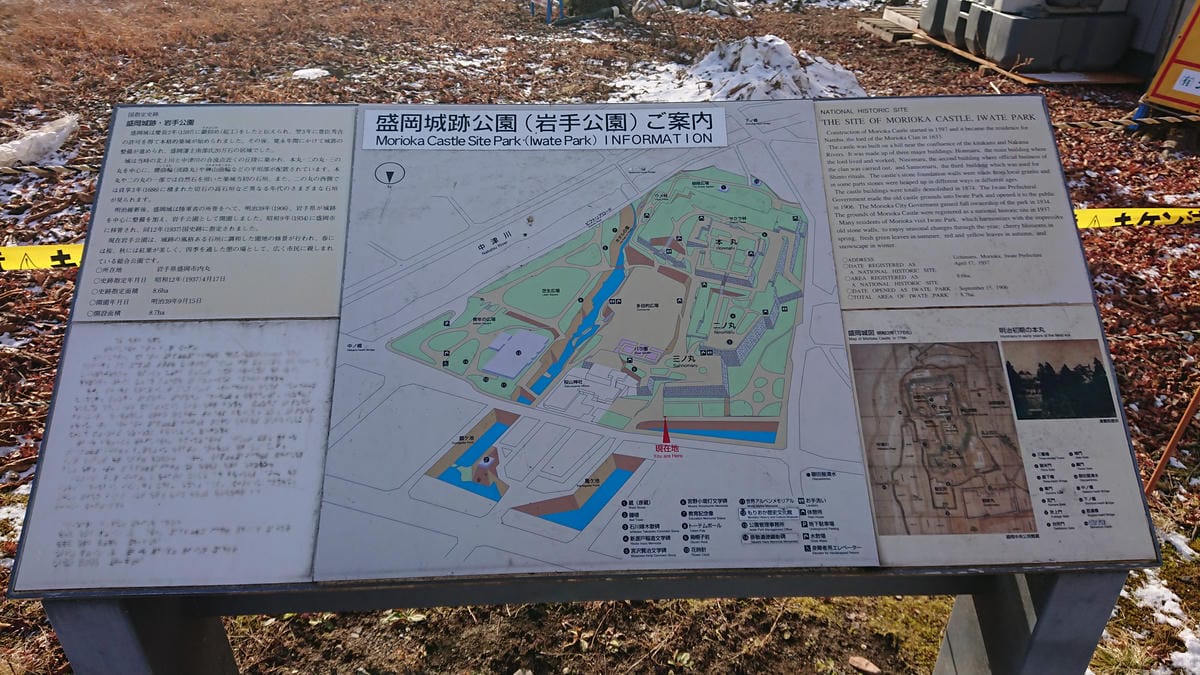 日本東北岩手縣跨年 Day3-1 蝸牛巴士漫遊盛岡 日本東北岩手縣跨年 Day3-1 蝸牛巴士漫遊盛岡