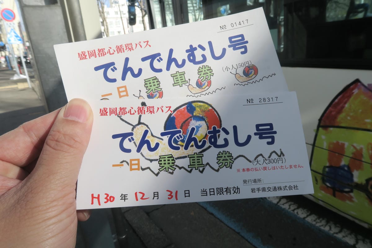 日本東北岩手縣跨年 Day3-1 蝸牛巴士漫遊盛岡 日本東北岩手縣跨年 Day3-1 蝸牛巴士漫遊盛岡