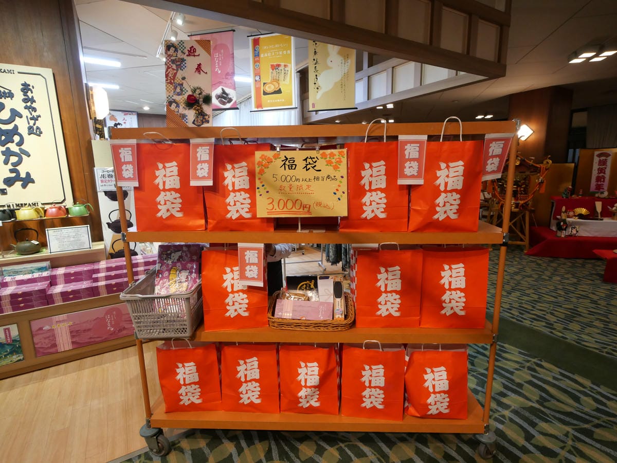 日本東北岩手縣跨年 Day3-2 花卷溫泉紅葉館過日本新年除 日本東北岩手縣跨年 Day3-2 花卷溫泉紅葉館過日本新年除