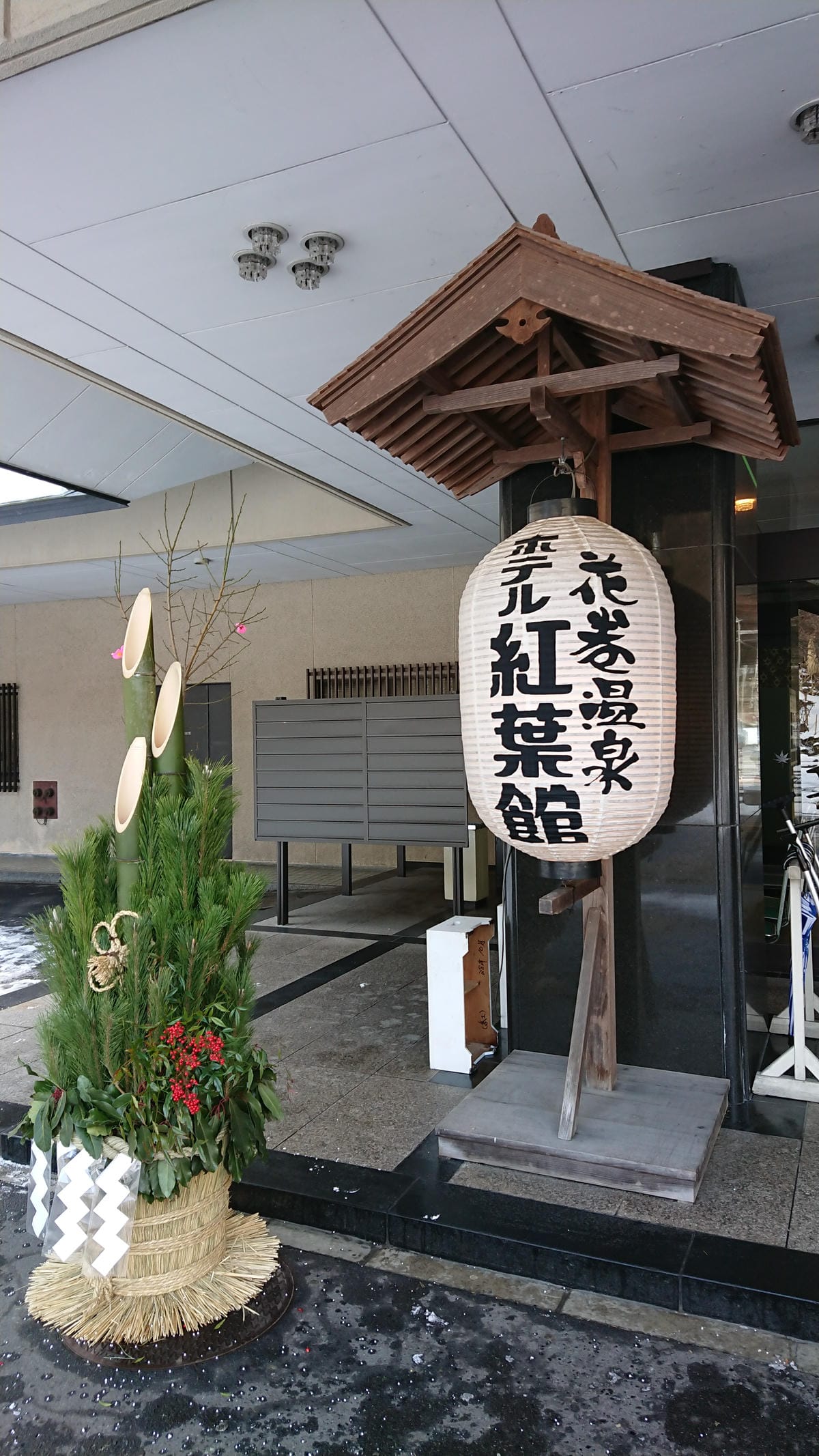 日本東北岩手縣跨年 Day3-2 花卷溫泉紅葉館過日本新年除 日本東北岩手縣跨年 Day3-2 花卷溫泉紅葉館過日本新年除