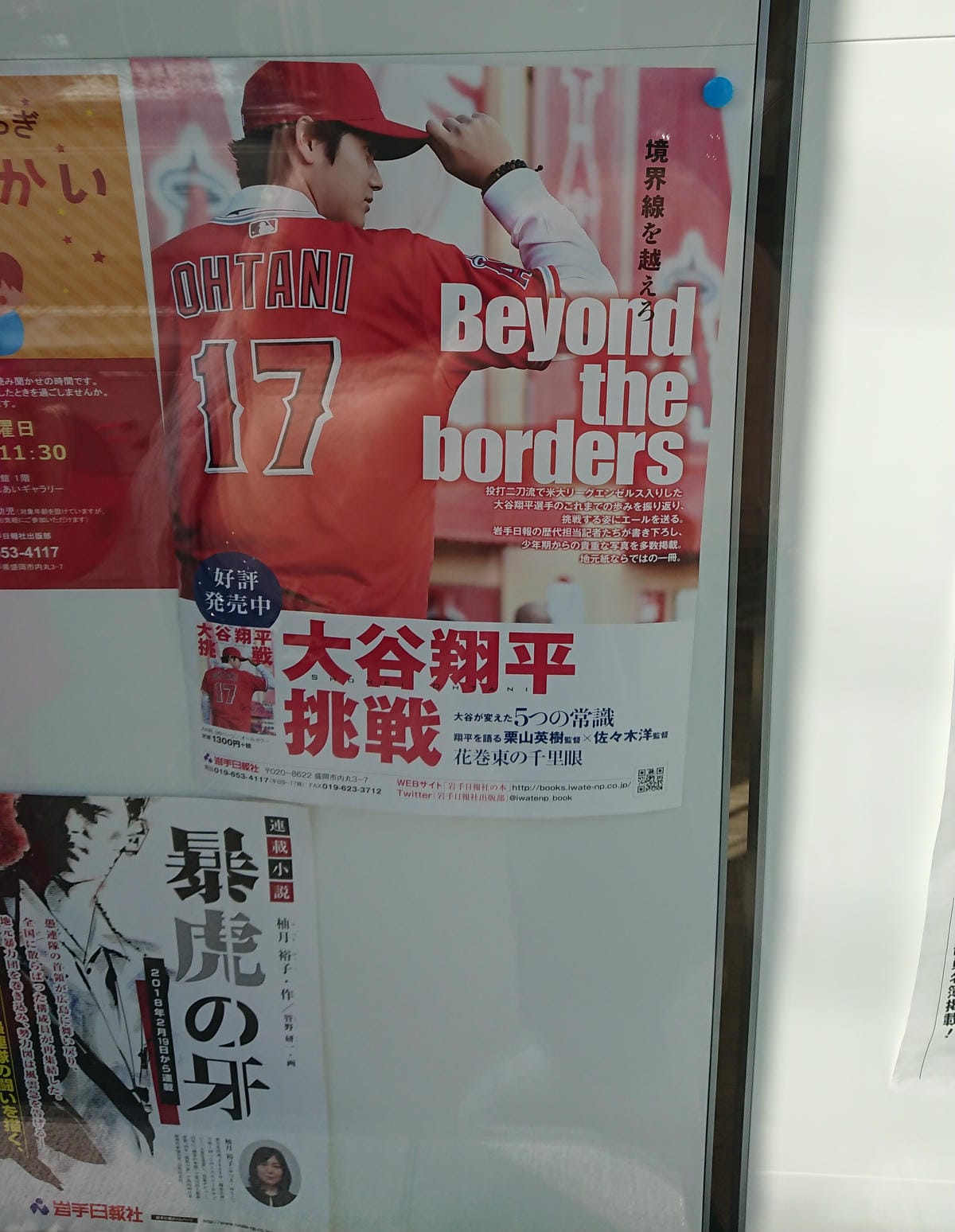 日本東北岩手縣跨年 Day3-2 花卷溫泉紅葉館過日本新年除 日本東北岩手縣跨年 Day3-2 花卷溫泉紅葉館過日本新年除