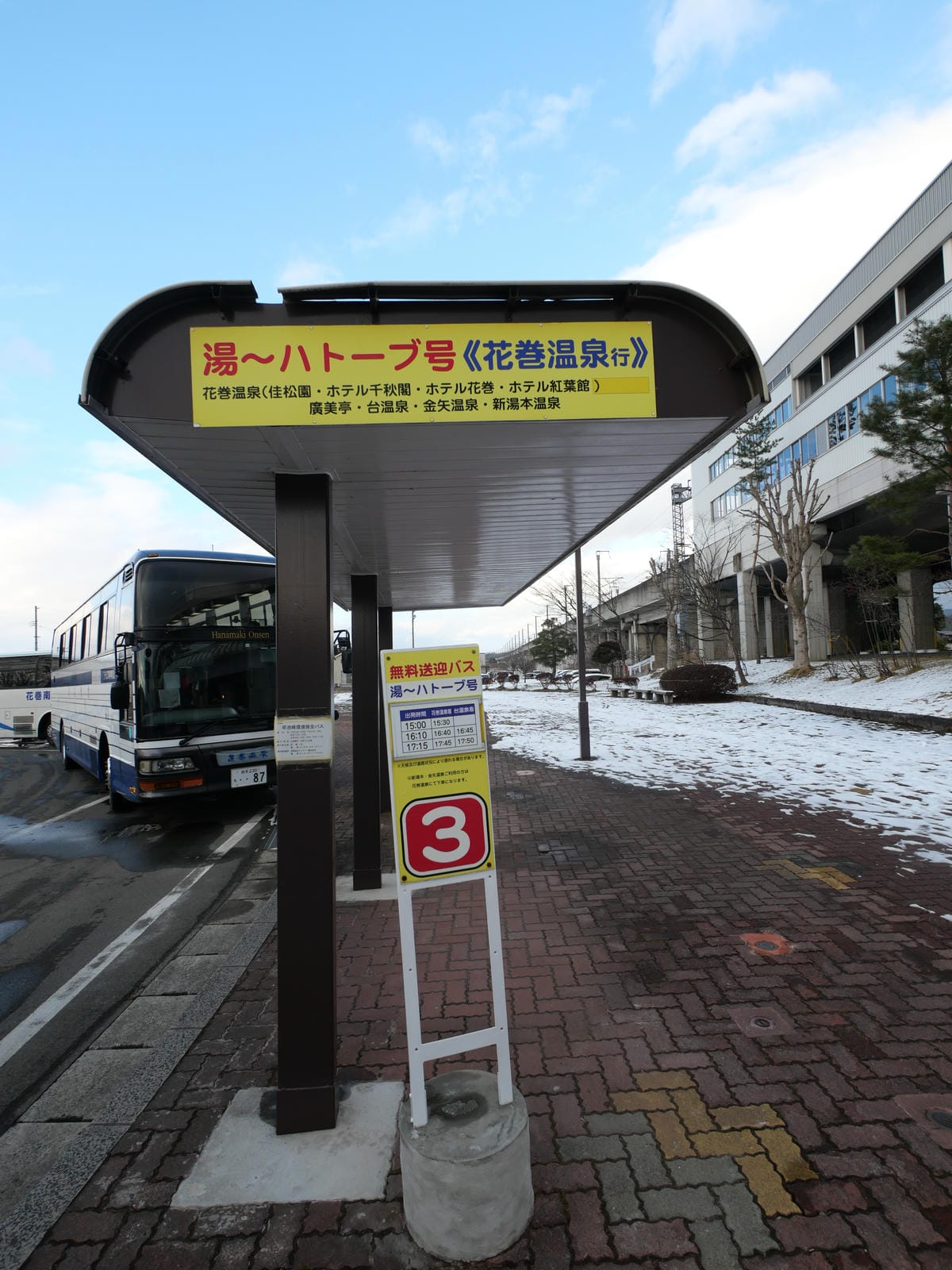 日本東北岩手縣跨年 Day3-2 花卷溫泉紅葉館過日本新年除 日本東北岩手縣跨年 Day3-2 花卷溫泉紅葉館過日本新年除