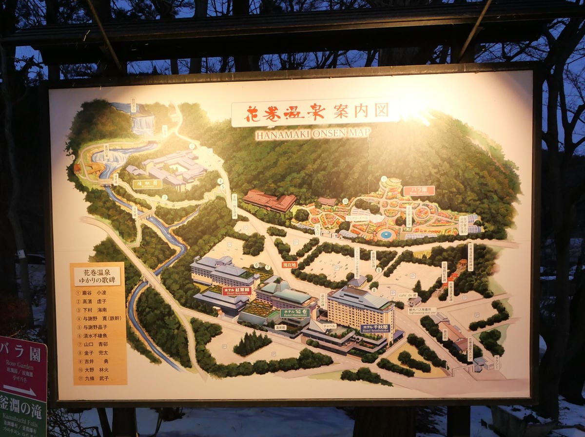 日本東北岩手縣跨年 Day3-2 花卷溫泉紅葉館過日本新年除 日本東北岩手縣跨年 Day3-2 花卷溫泉紅葉館過日本新年除