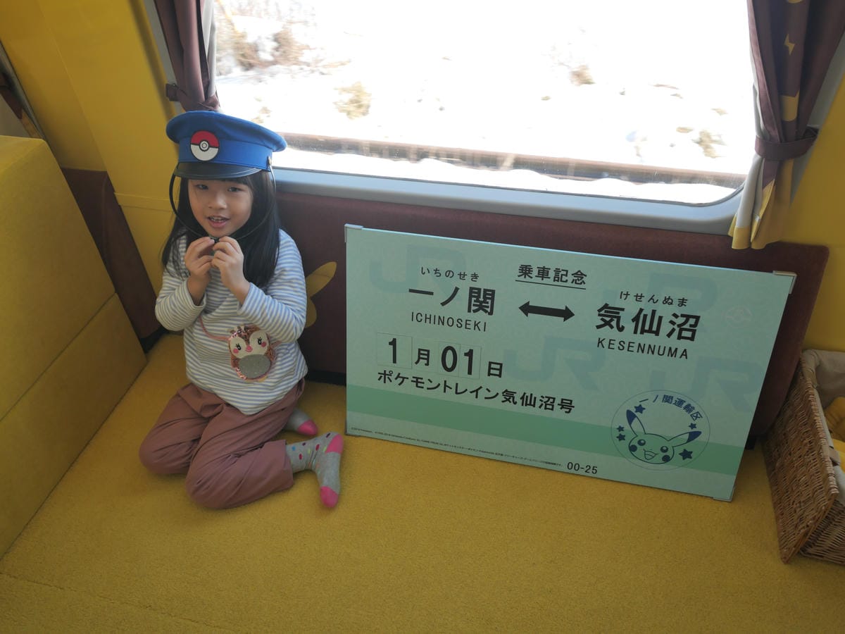 日本東北岩手縣跨年 Day4-1 大年初一來搭超人氣氣仙沼寶 日本東北岩手縣跨年 Day4-1 大年初一來搭超人氣氣仙沼寶