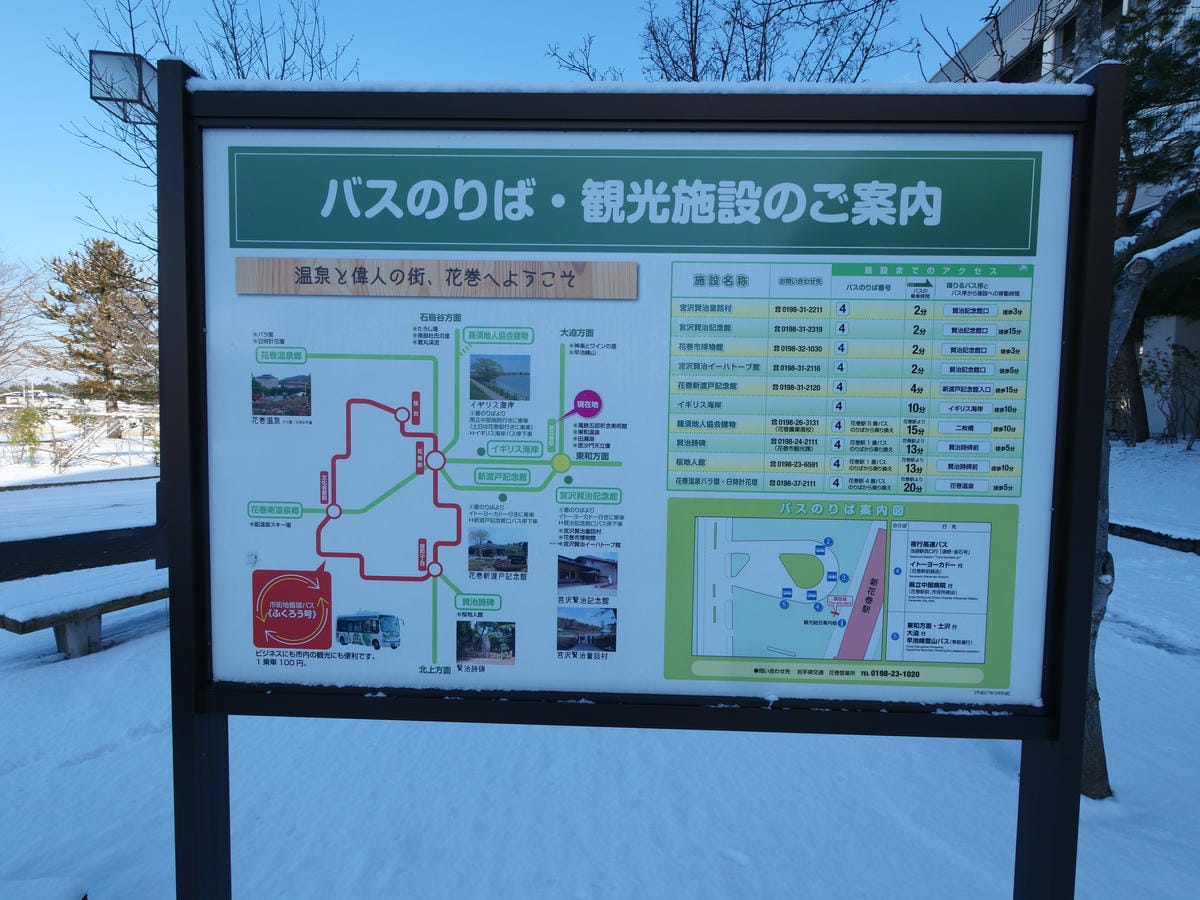 日本東北岩手縣跨年 Day4-1 大年初一來搭超人氣氣仙沼寶 日本東北岩手縣跨年 Day4-1 大年初一來搭超人氣氣仙沼寶