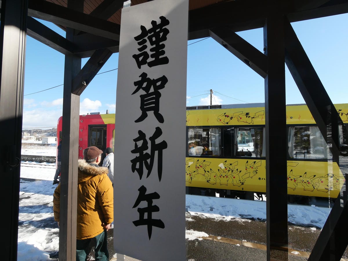 日本東北岩手縣跨年 Day4-1 大年初一來搭超人氣氣仙沼寶 日本東北岩手縣跨年 Day4-1 大年初一來搭超人氣氣仙沼寶