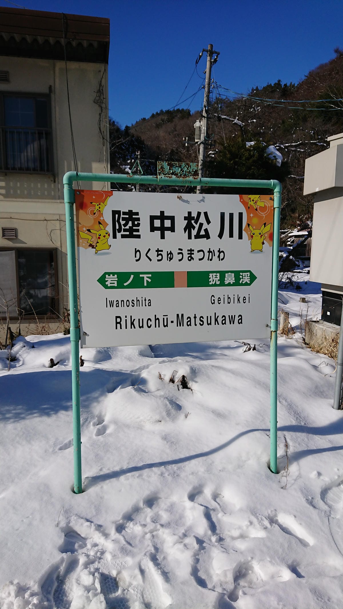 日本東北岩手縣跨年 Day4-1 大年初一來搭超人氣氣仙沼寶 日本東北岩手縣跨年 Day4-1 大年初一來搭超人氣氣仙沼寶