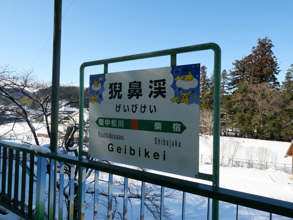 日本東北岩手縣跨年 Day4-1 大年初一來搭超人氣氣仙沼寶 日本東北岩手縣跨年 Day4-1 大年初一來搭超人氣氣仙沼寶