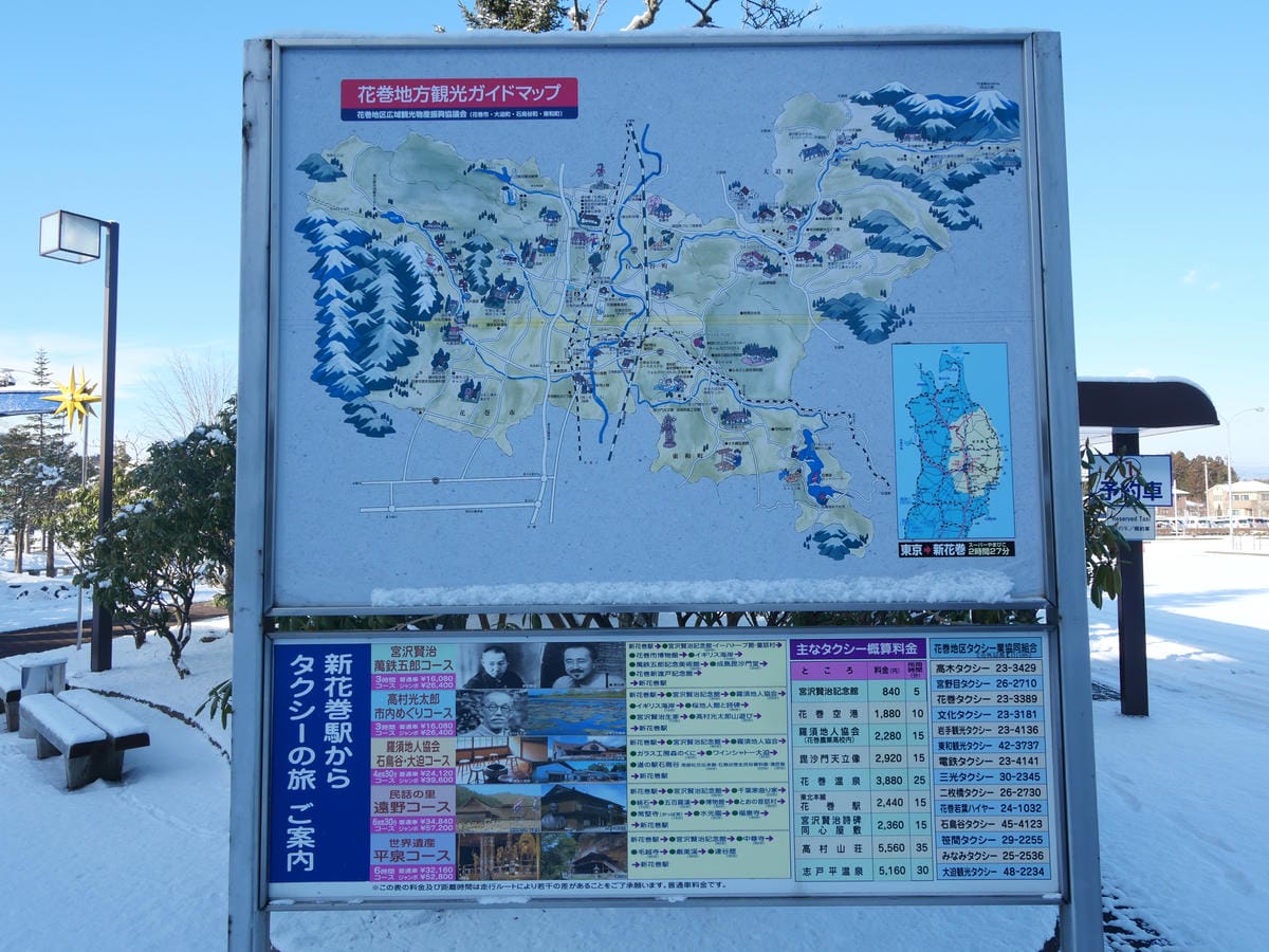 日本東北岩手縣跨年 Day4-1 大年初一來搭超人氣氣仙沼寶 日本東北岩手縣跨年 Day4-1 大年初一來搭超人氣氣仙沼寶