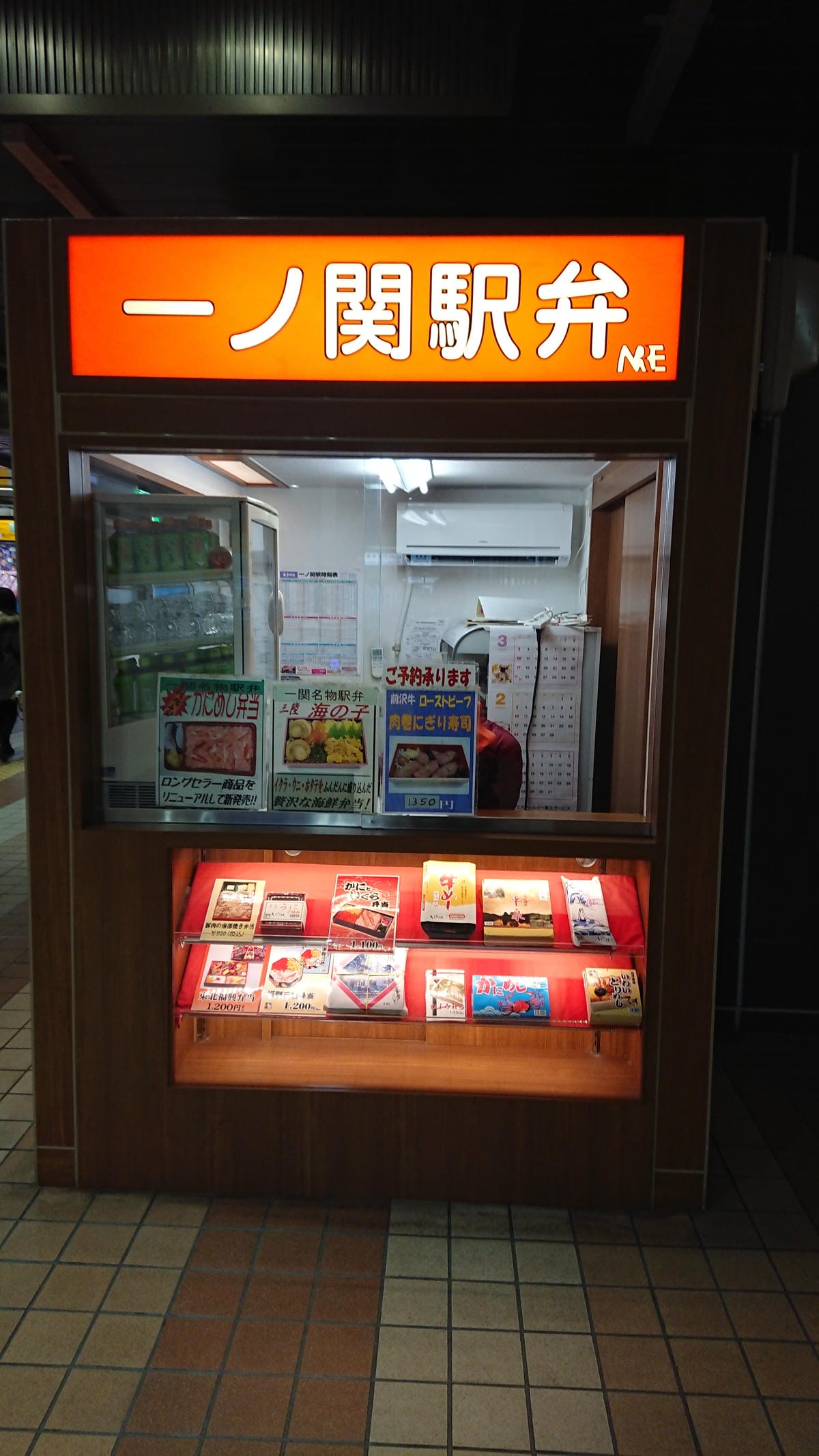 日本東北岩手縣跨年 Day4-2 來到潑墨山水畫的世界 - 