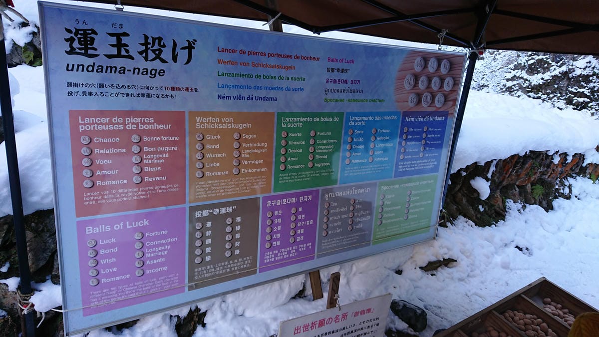 日本東北岩手縣跨年 Day4-2 來到潑墨山水畫的世界 - 