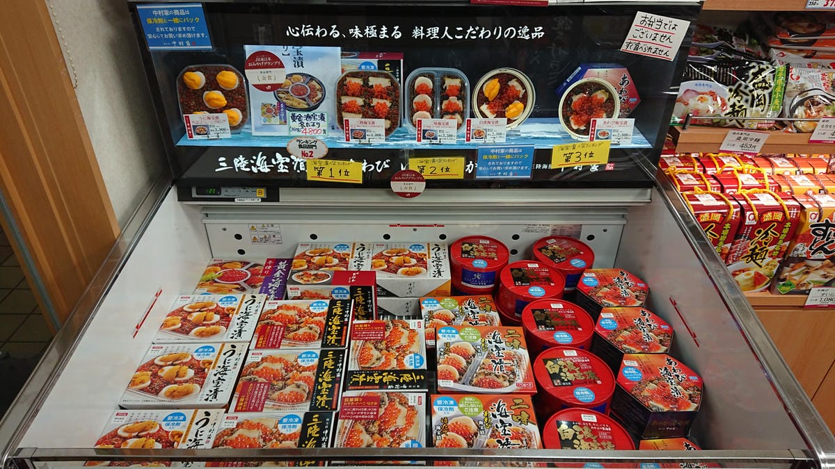 日本東北岩手縣跨年 Day4-2 來到潑墨山水畫的世界 - 