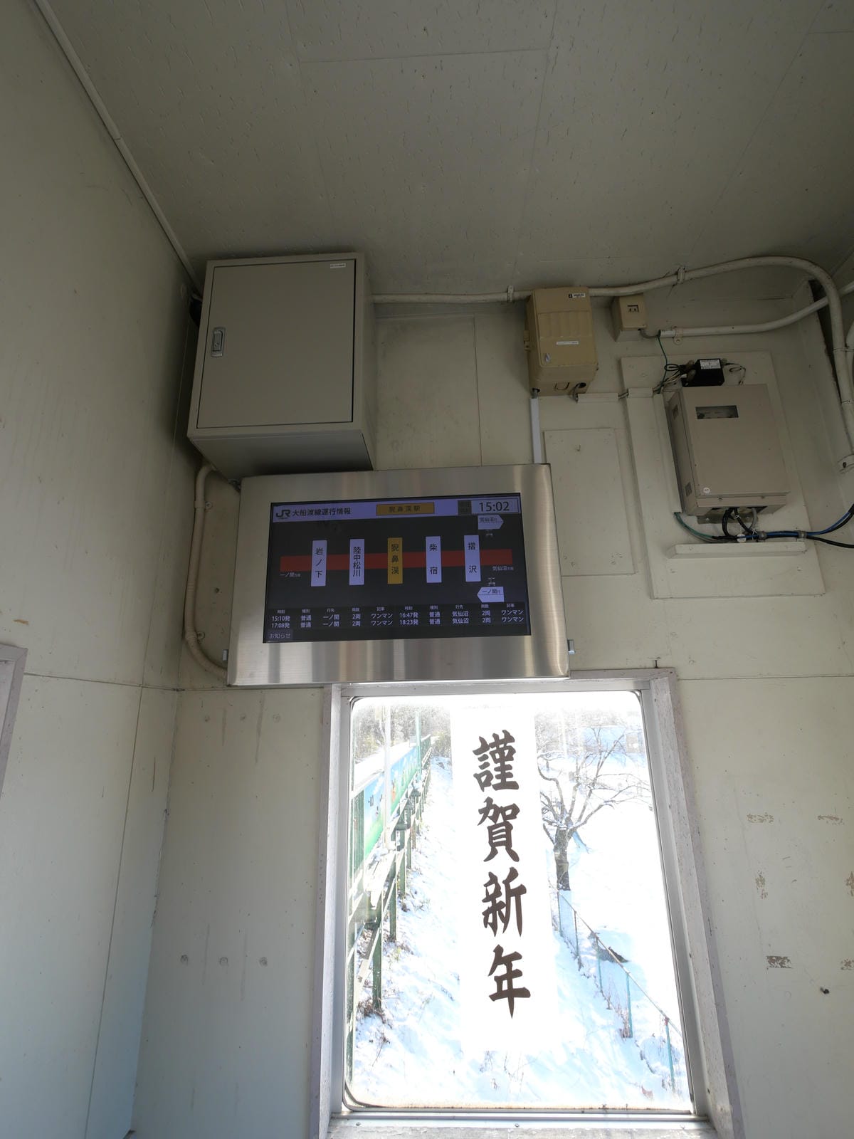 日本東北岩手縣跨年 Day4-2 來到潑墨山水畫的世界 - 