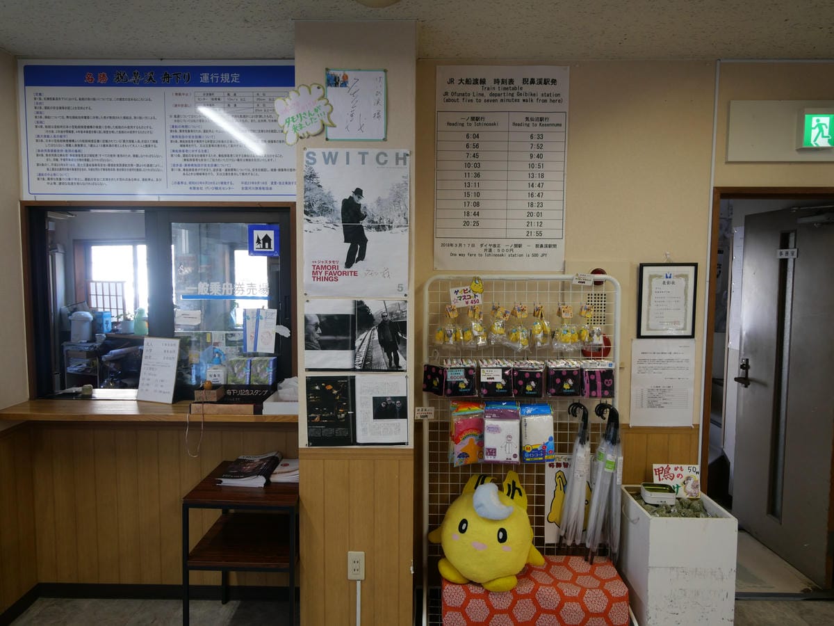 日本東北岩手縣跨年 Day4-2 來到潑墨山水畫的世界 - 