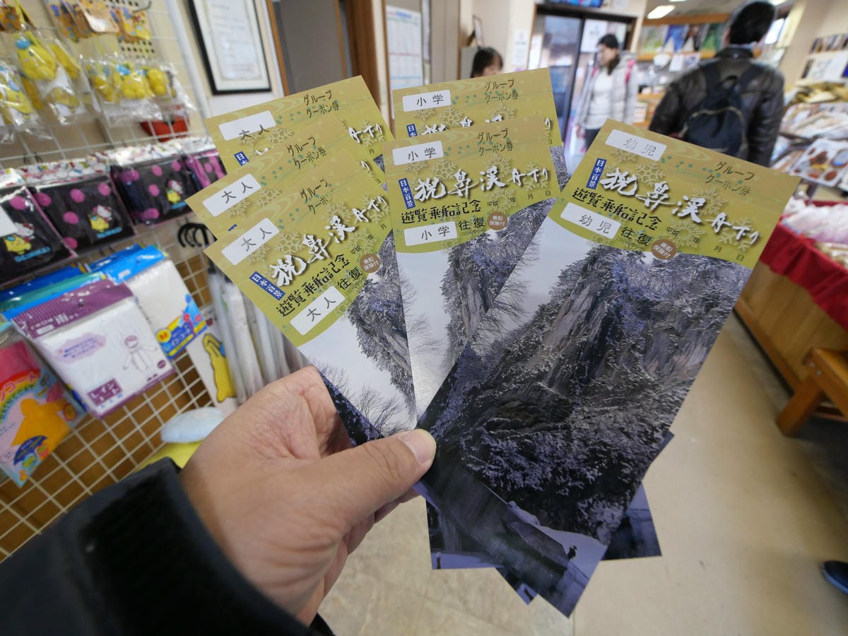 日本東北岩手縣跨年 Day4-2 來到潑墨山水畫的世界 - 