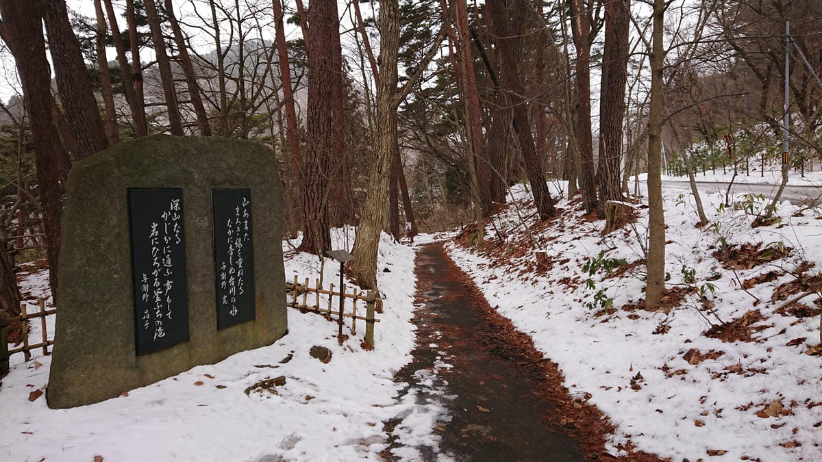 日本東北岩手縣跨年 Day5 花卷溫泉雪中散步去 日本東北岩手縣跨年 Day5 花卷溫泉雪中散步去