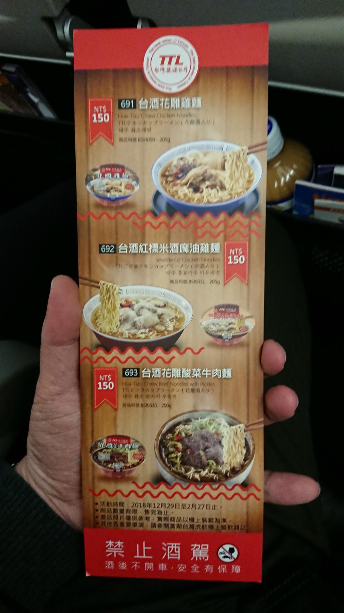 【飛行食記】花卷(HNA)-台北桃園(TPE) by 虎航(