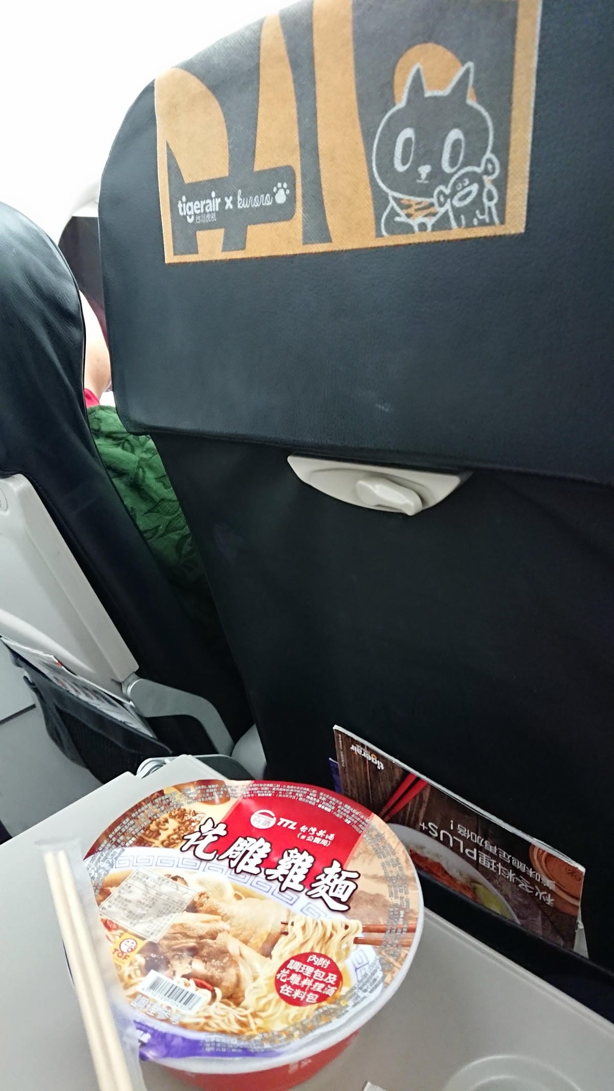 【飛行食記】花卷(HNA)-台北桃園(TPE) by 虎航(