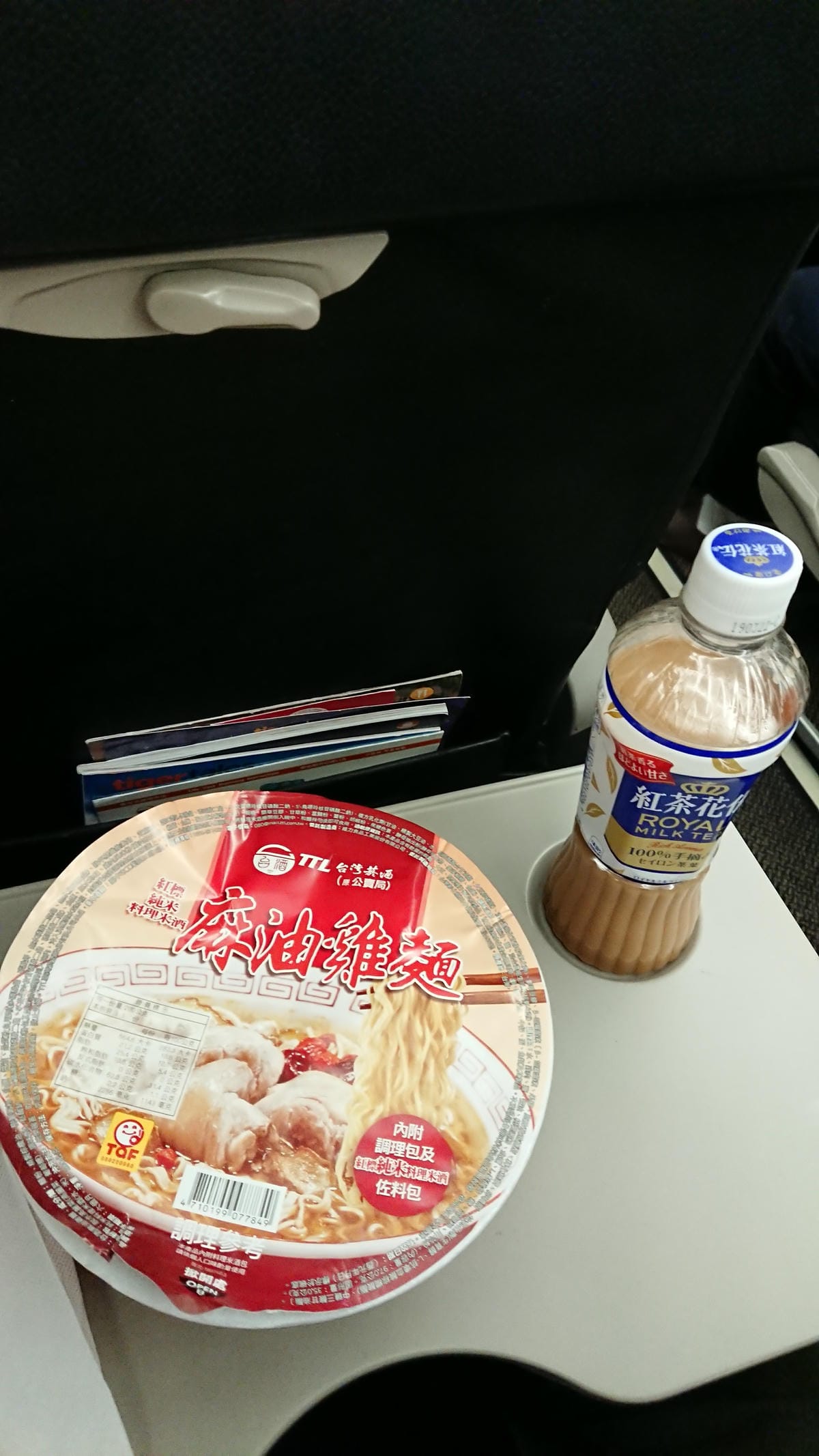 【飛行食記】花卷(HNA)-台北桃園(TPE) by 虎航(