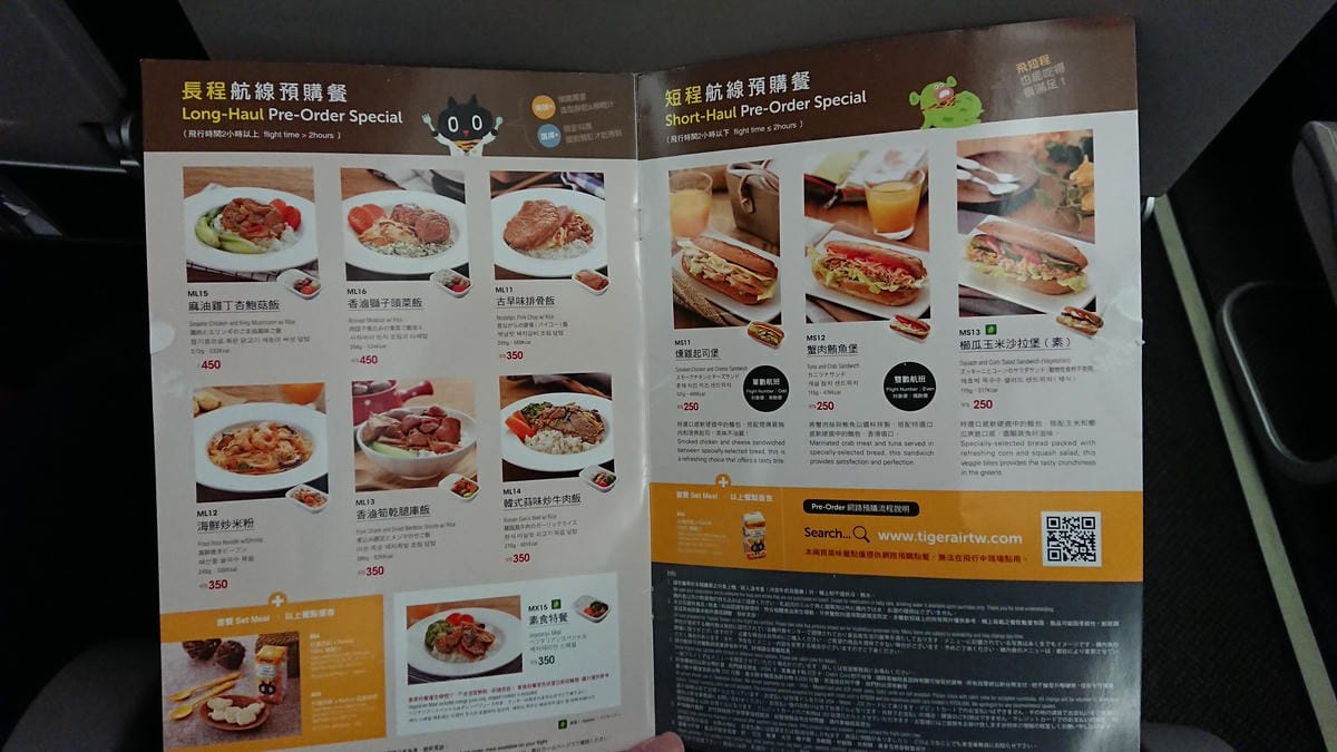 【飛行食記】花卷(HNA)-台北桃園(TPE) by 虎航(