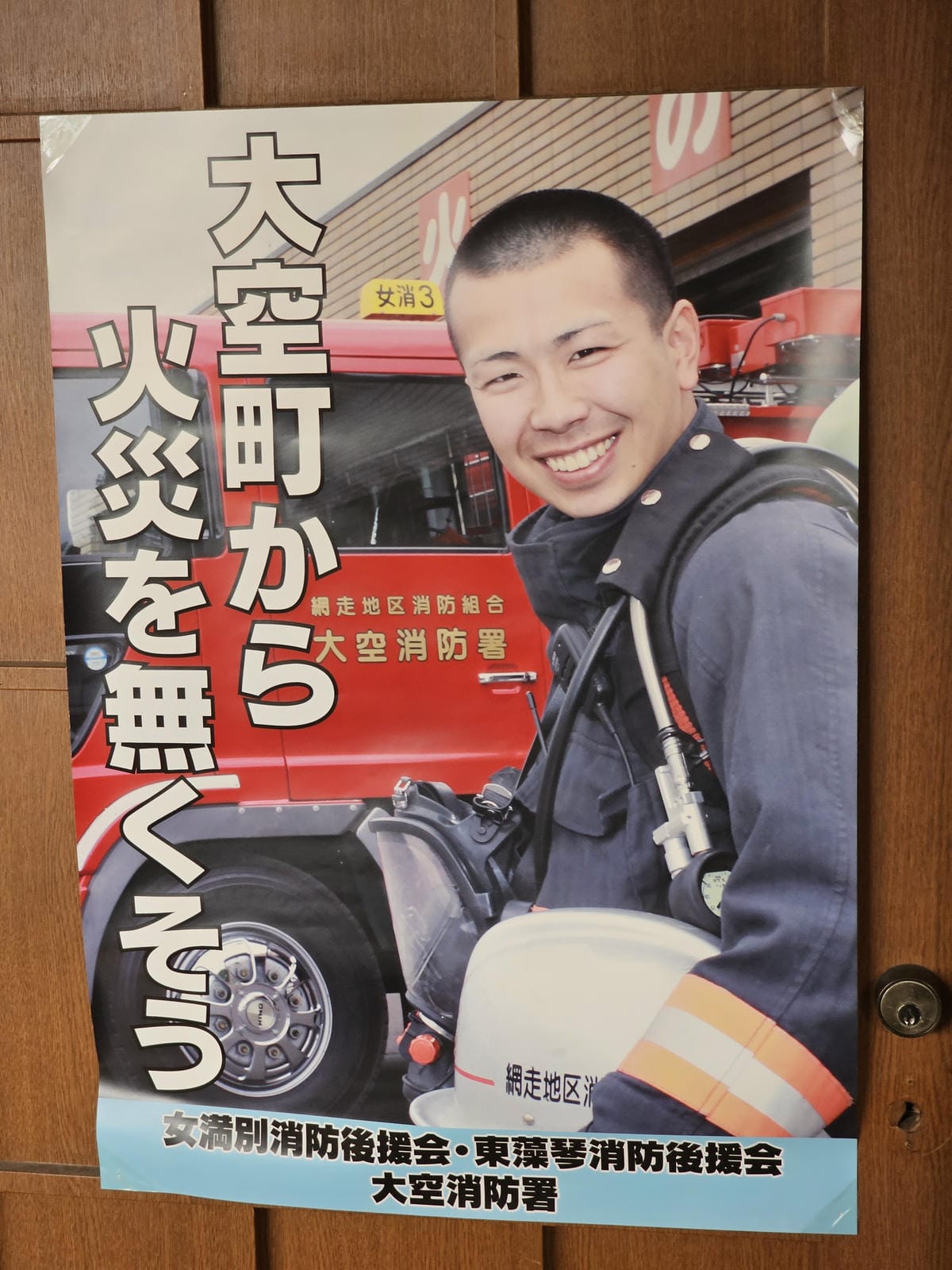 夏の北海道道東自駕遊 Day1 分批前往北海道合體聚會女滿別