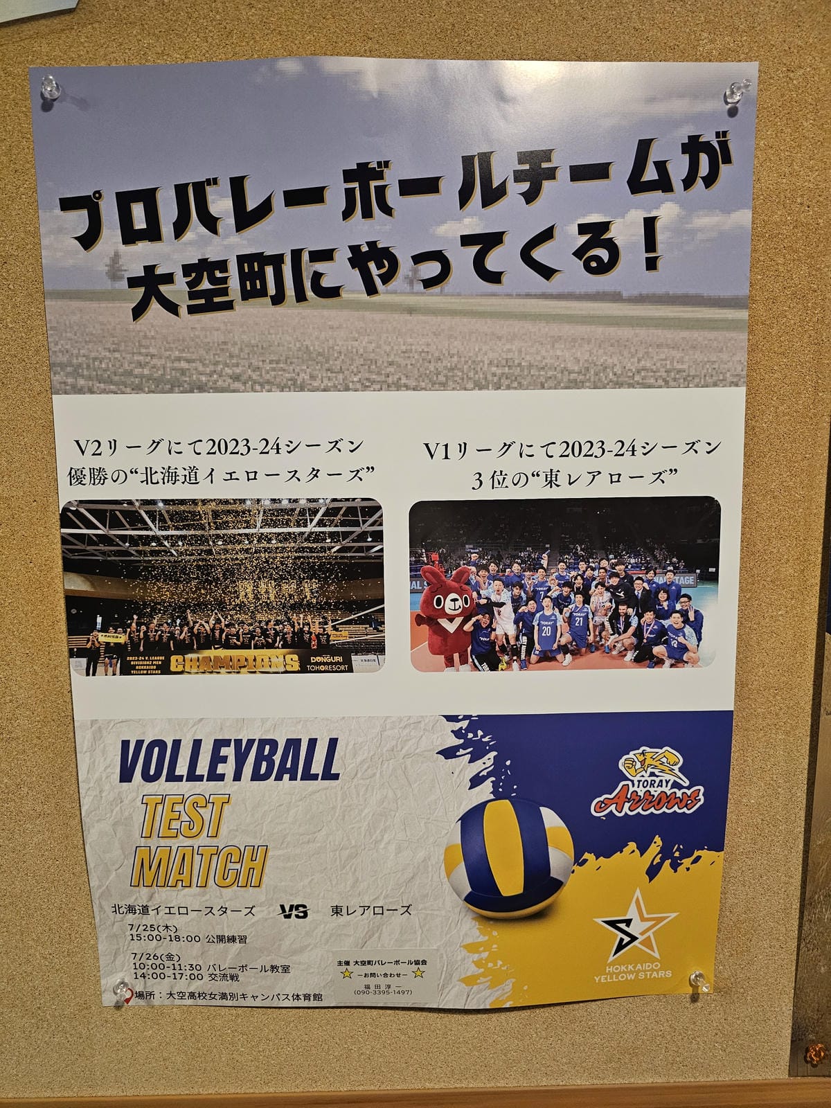 夏の北海道道東自駕遊 Day1 分批前往北海道合體聚會女滿別
