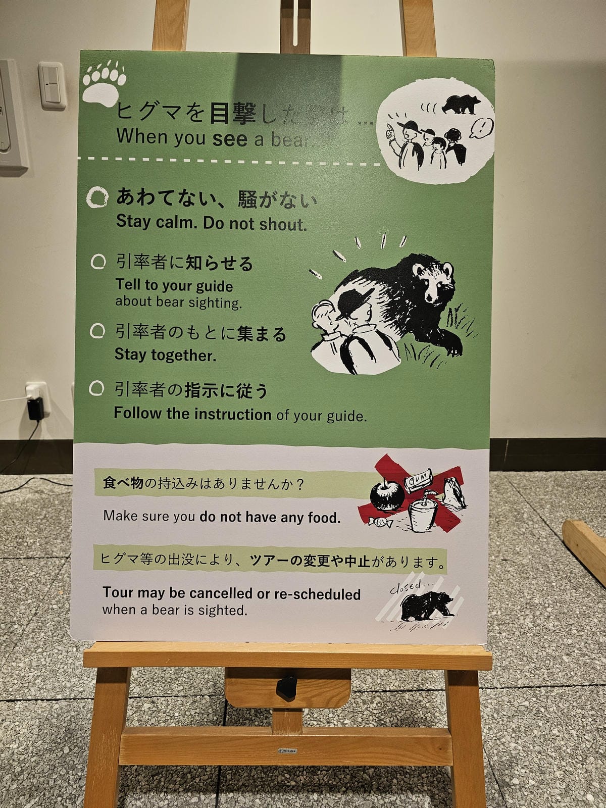 夏の北海道道東自駕遊 Day2-1 在知床五湖散步看到熊