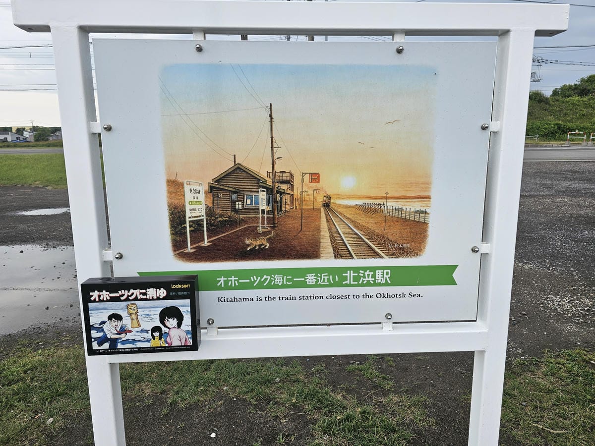 夏の北海道道東自駕遊 Day2-1 在知床五湖散步看到熊
