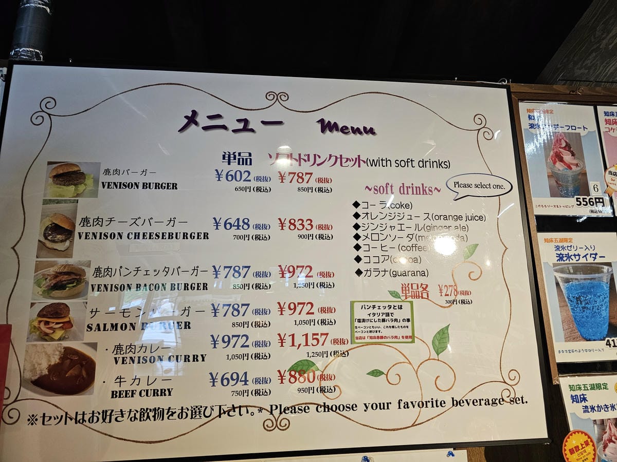 夏の北海道道東自駕遊 Day2-1 在知床五湖散步看到熊