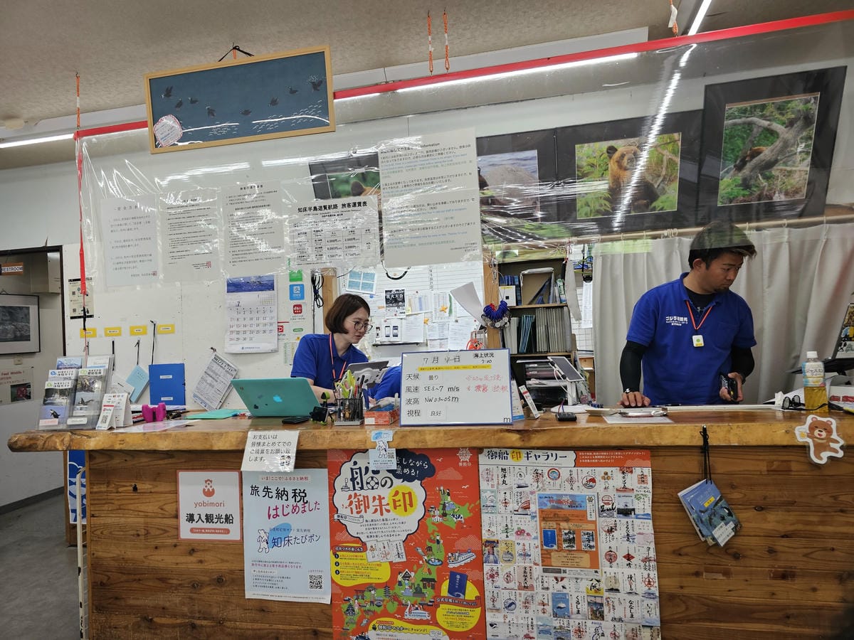 夏の北海道道東自駕遊 Day2-2 搭觀光船遊知床半島哥吉拉 夏の北海道道東自駕遊 Day2-2 搭觀光船遊知床半島哥吉拉