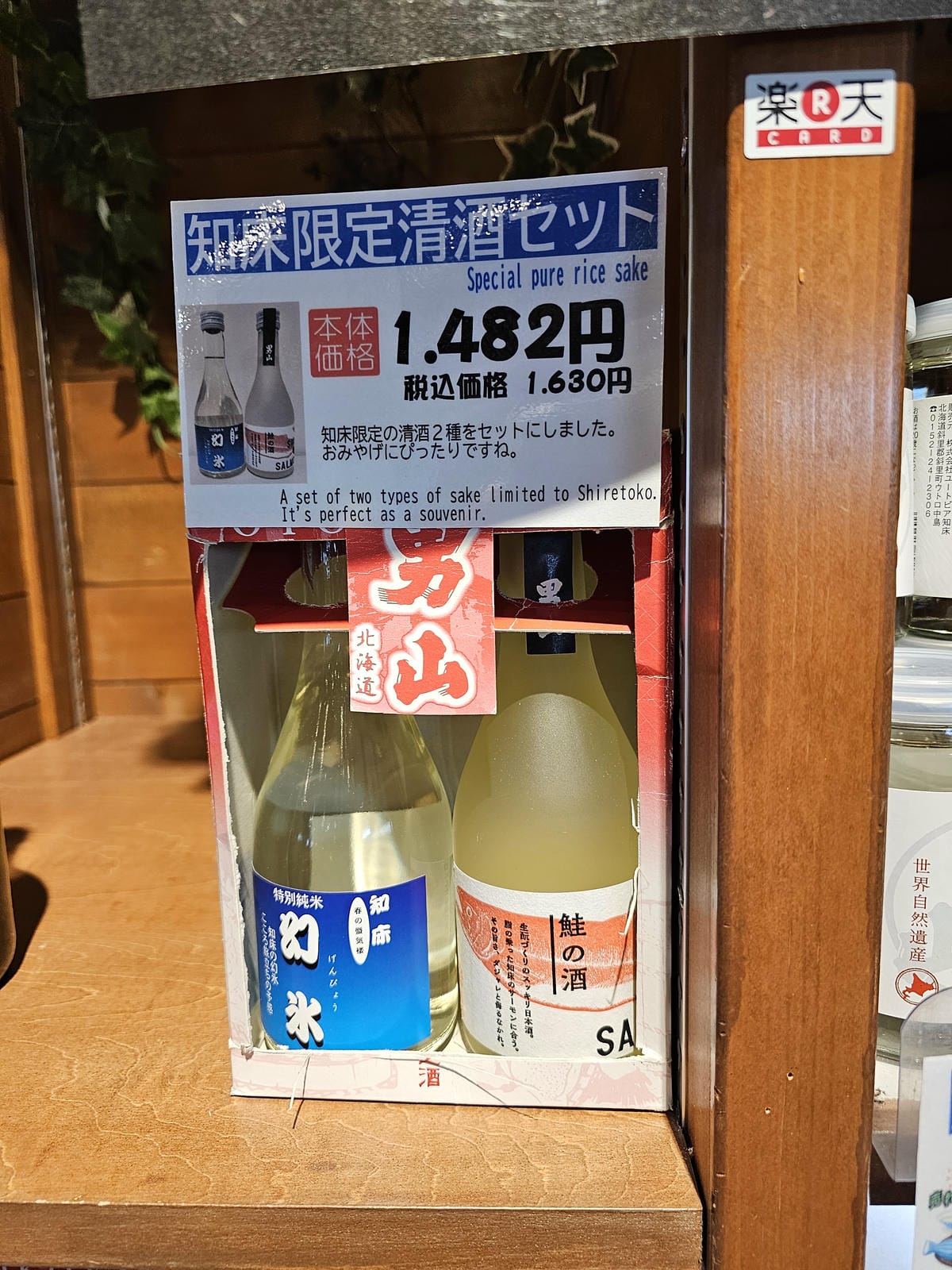 北海道 知床宇登呂源泉かけ流し溫泉住宿 - しれとこ村つくだ 北海道 知床宇登呂源泉かけ流し溫泉住宿 - しれとこ村つくだ