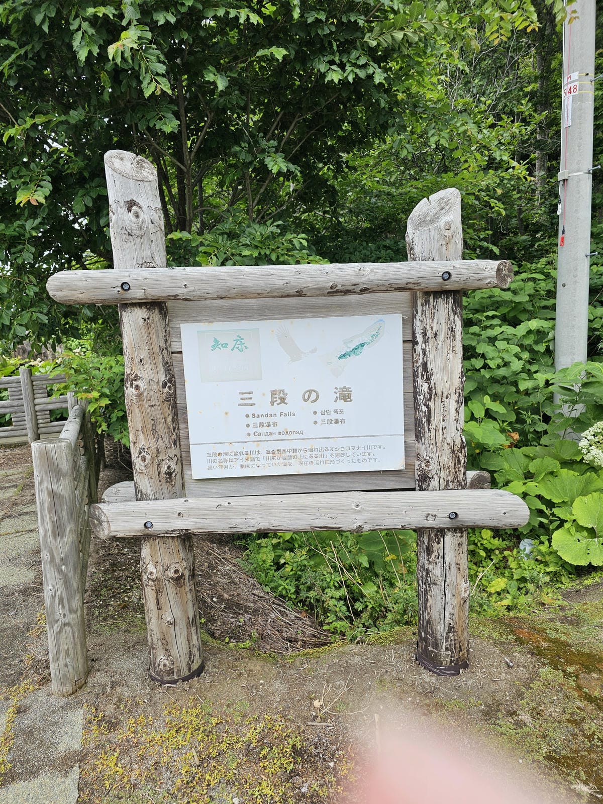 夏の北海道道東自駕遊 Day3-1 知床半島世界遺產天之連續 夏の北海道道東自駕遊 Day3-1 知床半島世界遺產天之連續