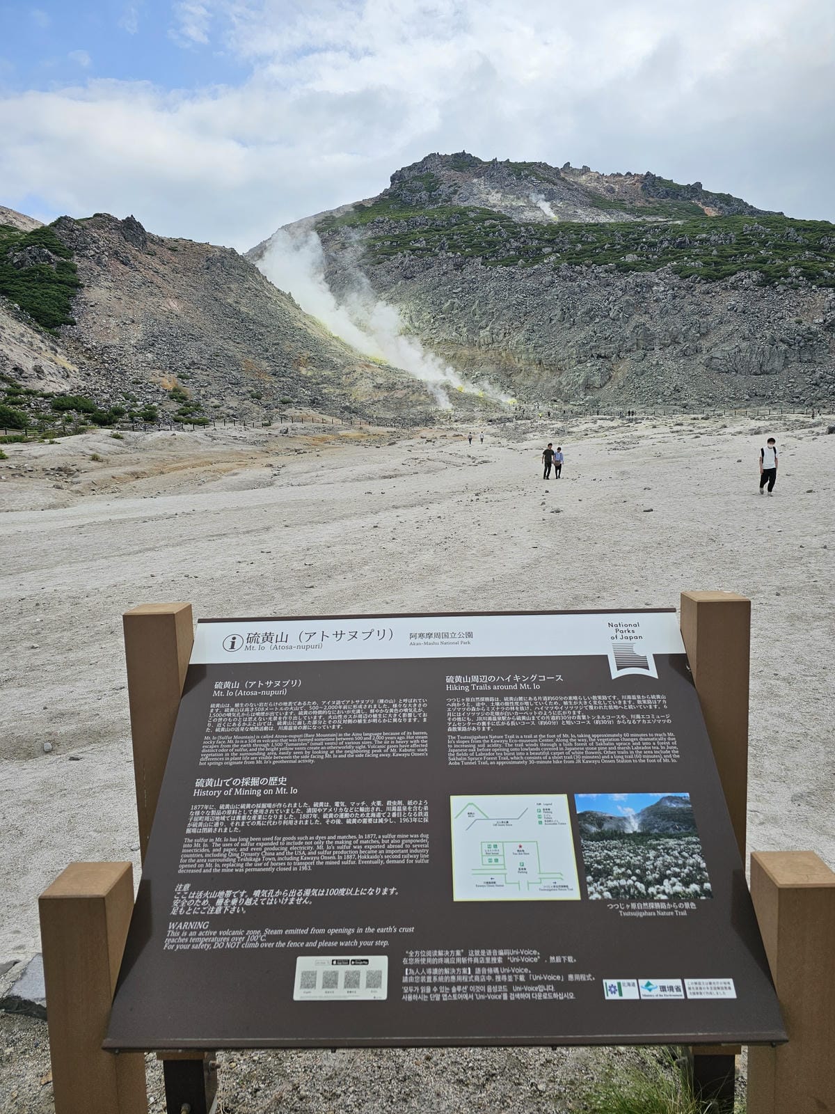 夏の北海道道東自駕遊 Day3-3 夏日道東三湖之硫磺山大吃 夏の北海道道東自駕遊 Day3-3 夏日道東三湖之硫磺山大吃