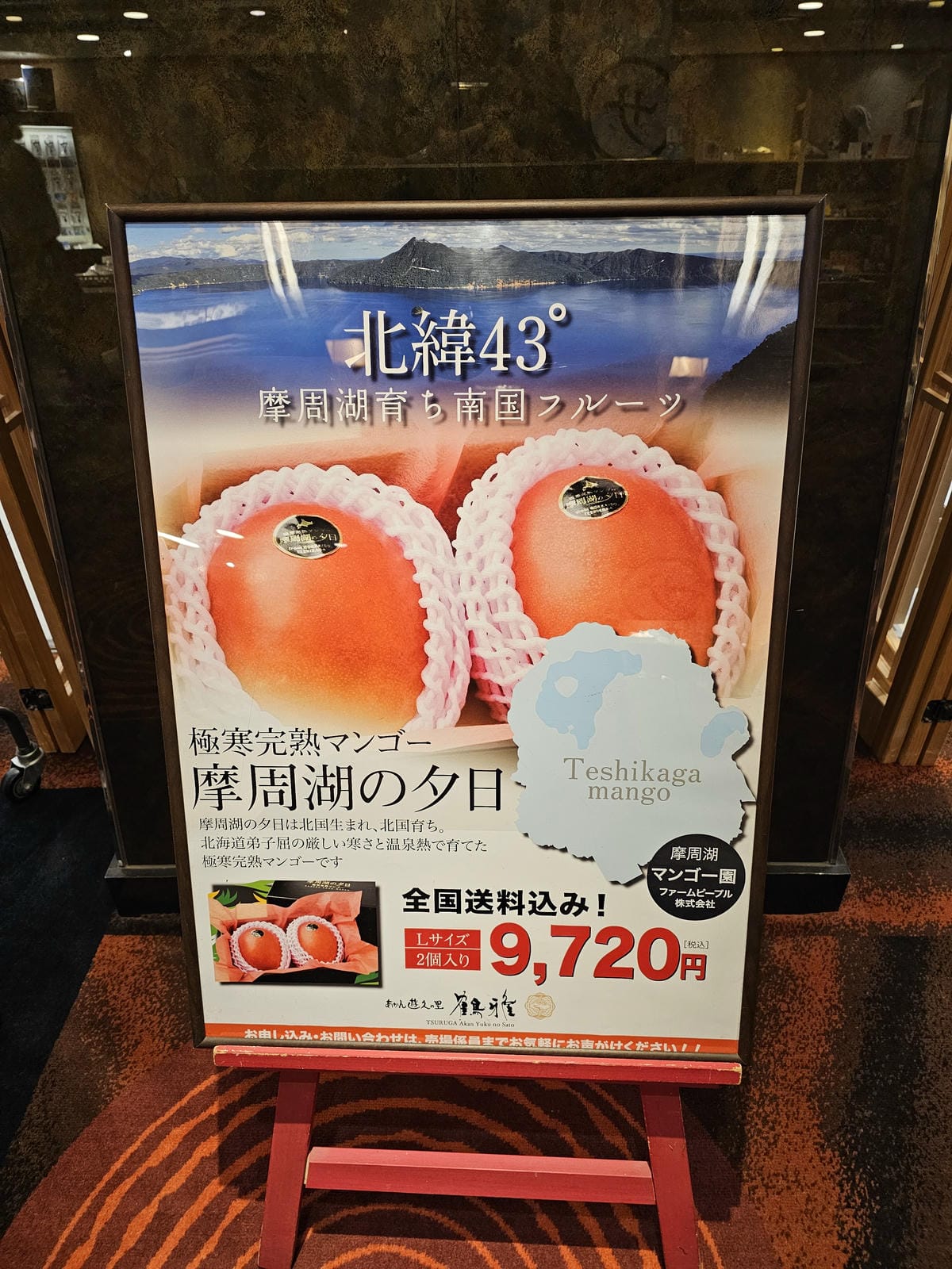北海道 阿寒湖溫泉住宿 - あかん遊久の里 鶴雅 北海道 阿寒湖溫泉住宿 - あかん遊久の里 鶴雅