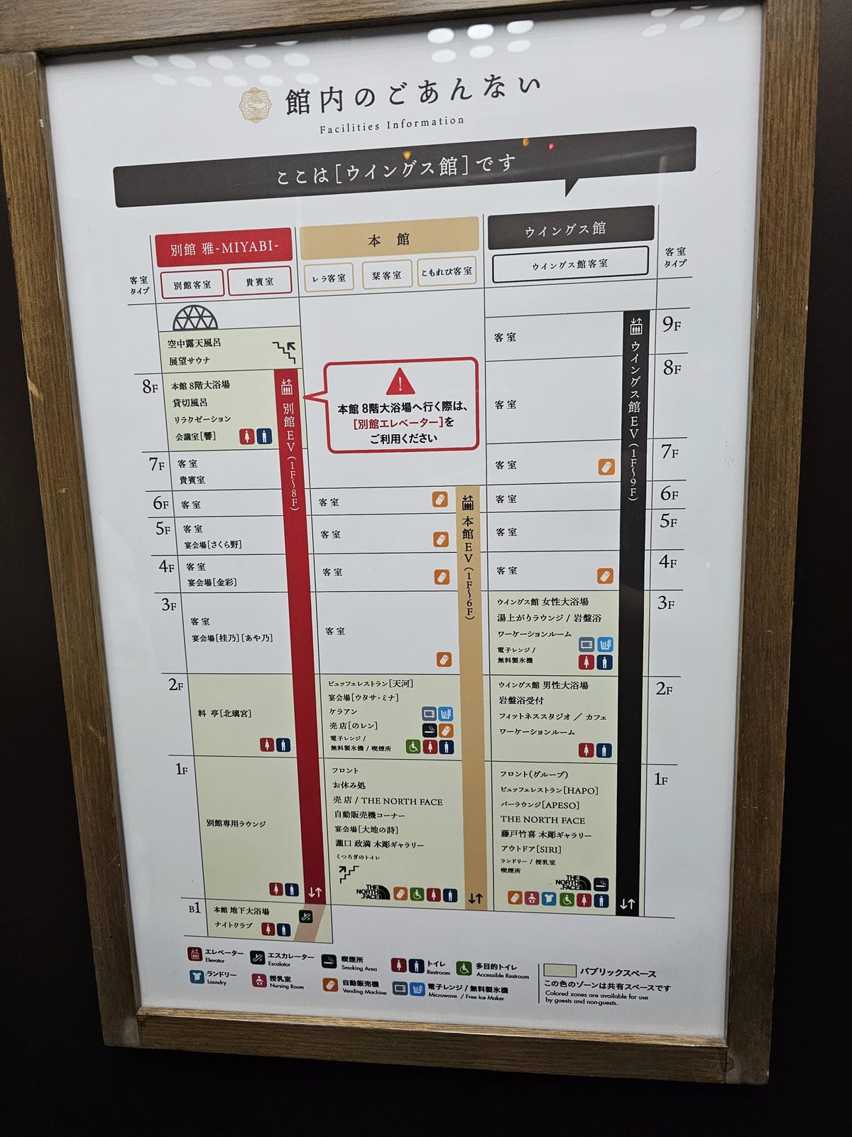 北海道 阿寒湖溫泉住宿 - あかん遊久の里 鶴雅 北海道 阿寒湖溫泉住宿 - あかん遊久の里 鶴雅