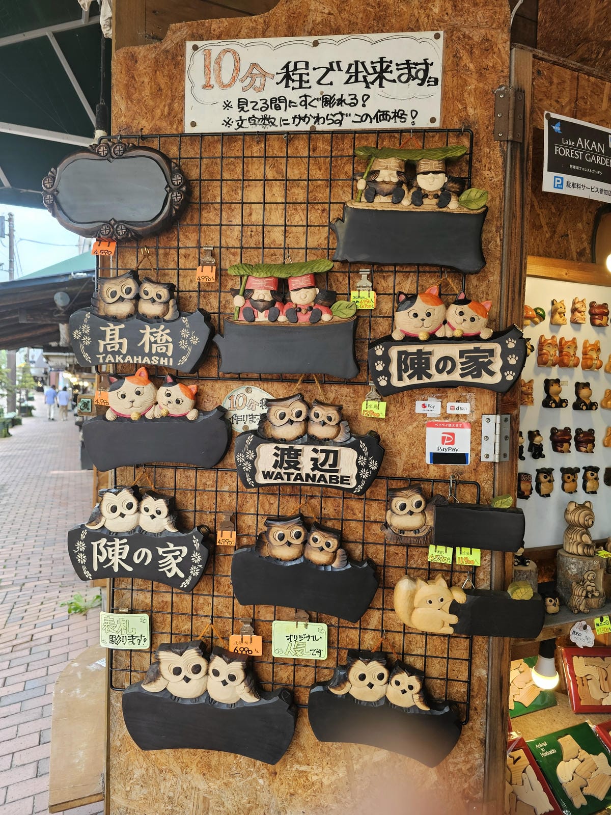 夏の北海道道東自駕遊 Day4-1 阿寒湖愛奴村&溫泉街逛街 夏の北海道道東自駕遊 Day4-1 阿寒湖愛奴村&溫泉街逛街