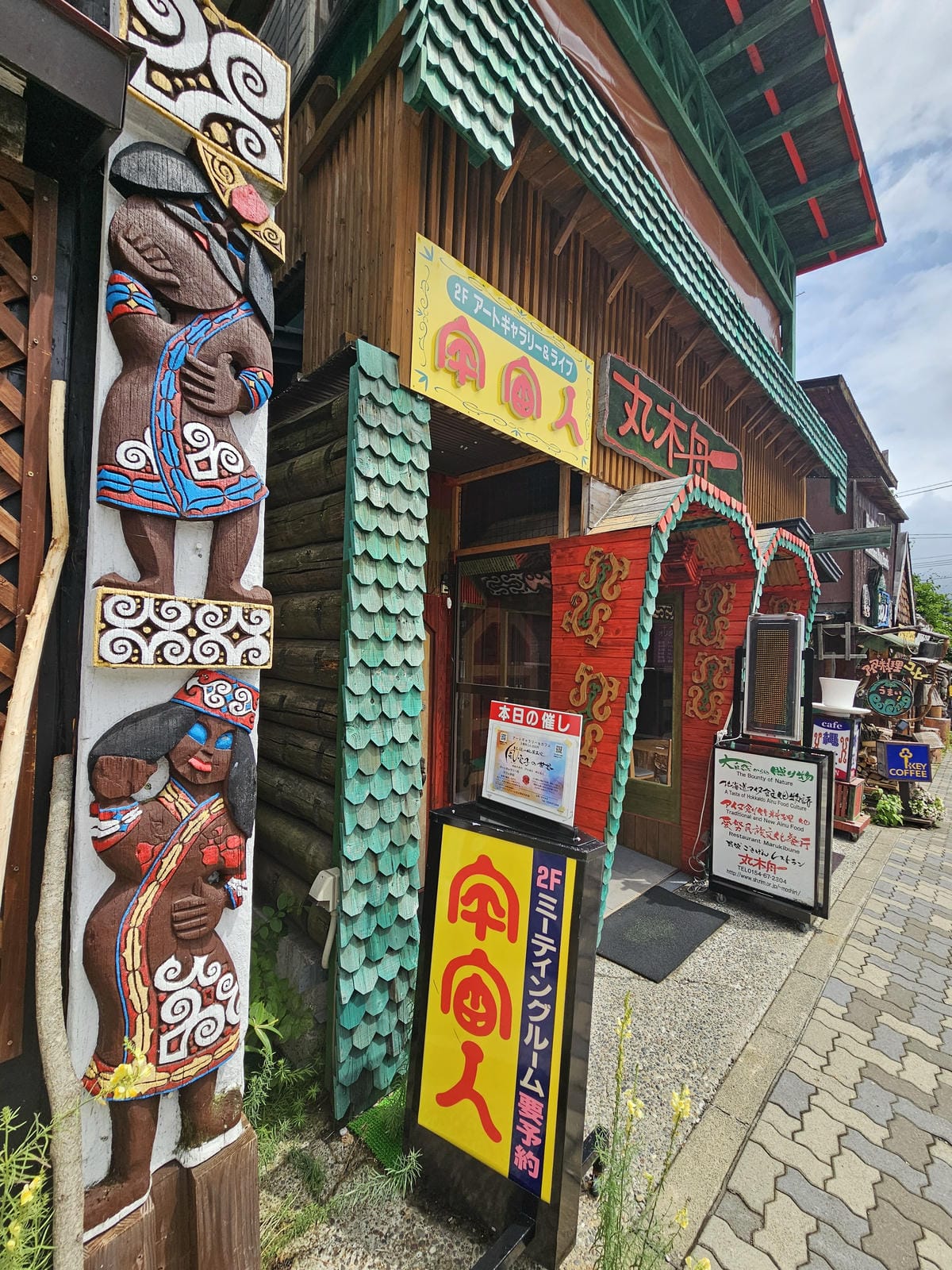 夏の北海道道東自駕遊 Day4-1 阿寒湖愛奴村&溫泉街逛街 夏の北海道道東自駕遊 Day4-1 阿寒湖愛奴村&溫泉街逛街