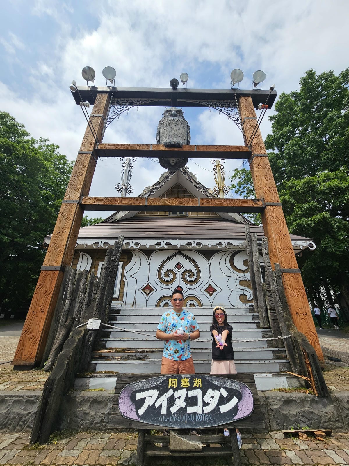 夏の北海道道東自駕遊 Day4-1 阿寒湖愛奴村&溫泉街逛街 夏の北海道道東自駕遊 Day4-1 阿寒湖愛奴村&溫泉街逛街