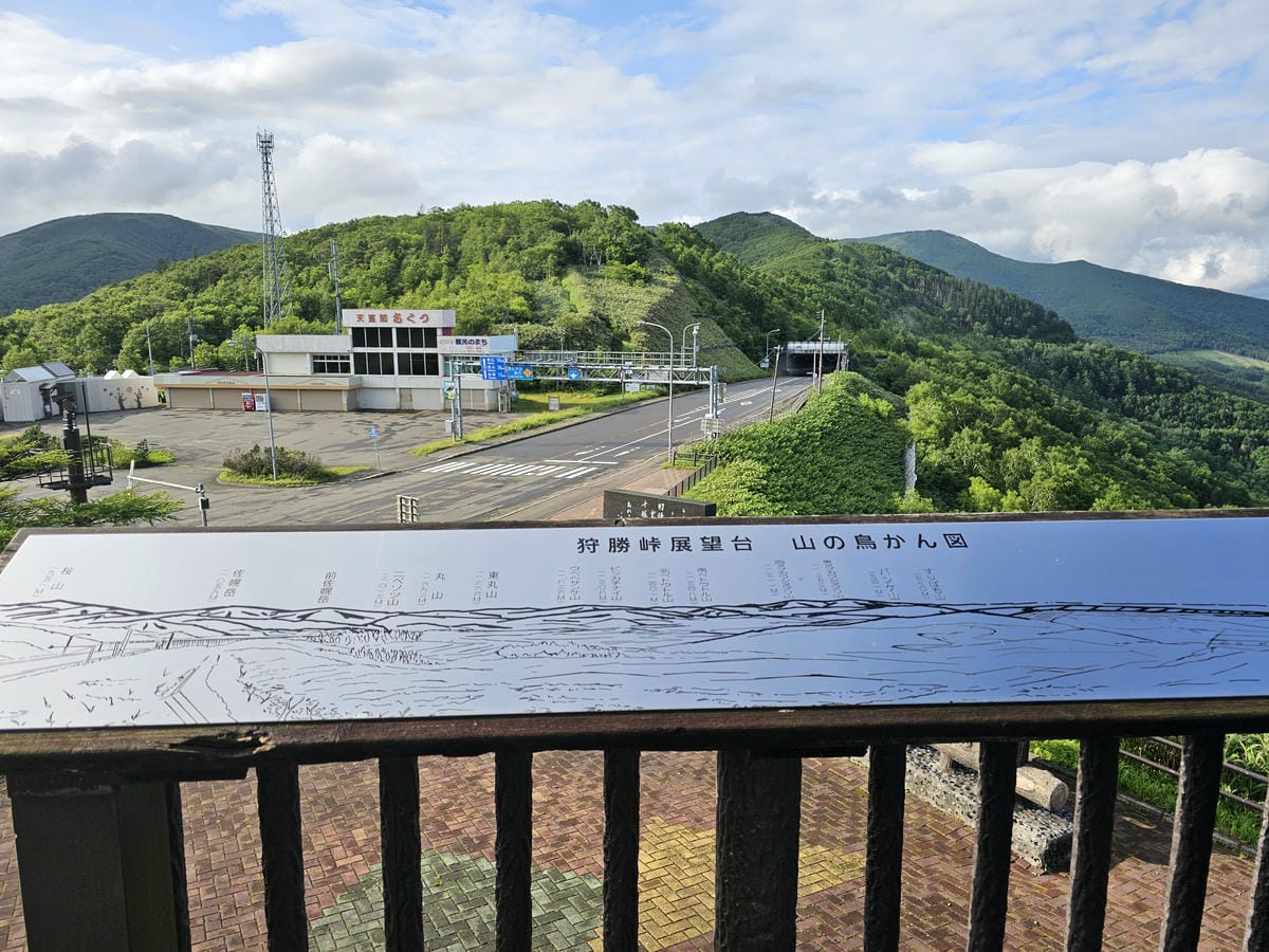 夏の北海道道東自駕遊 Day4-3 穿越狩勝峠從道東直殺道央 夏の北海道道東自駕遊 Day4-3 穿越狩勝峠從道東直殺道央