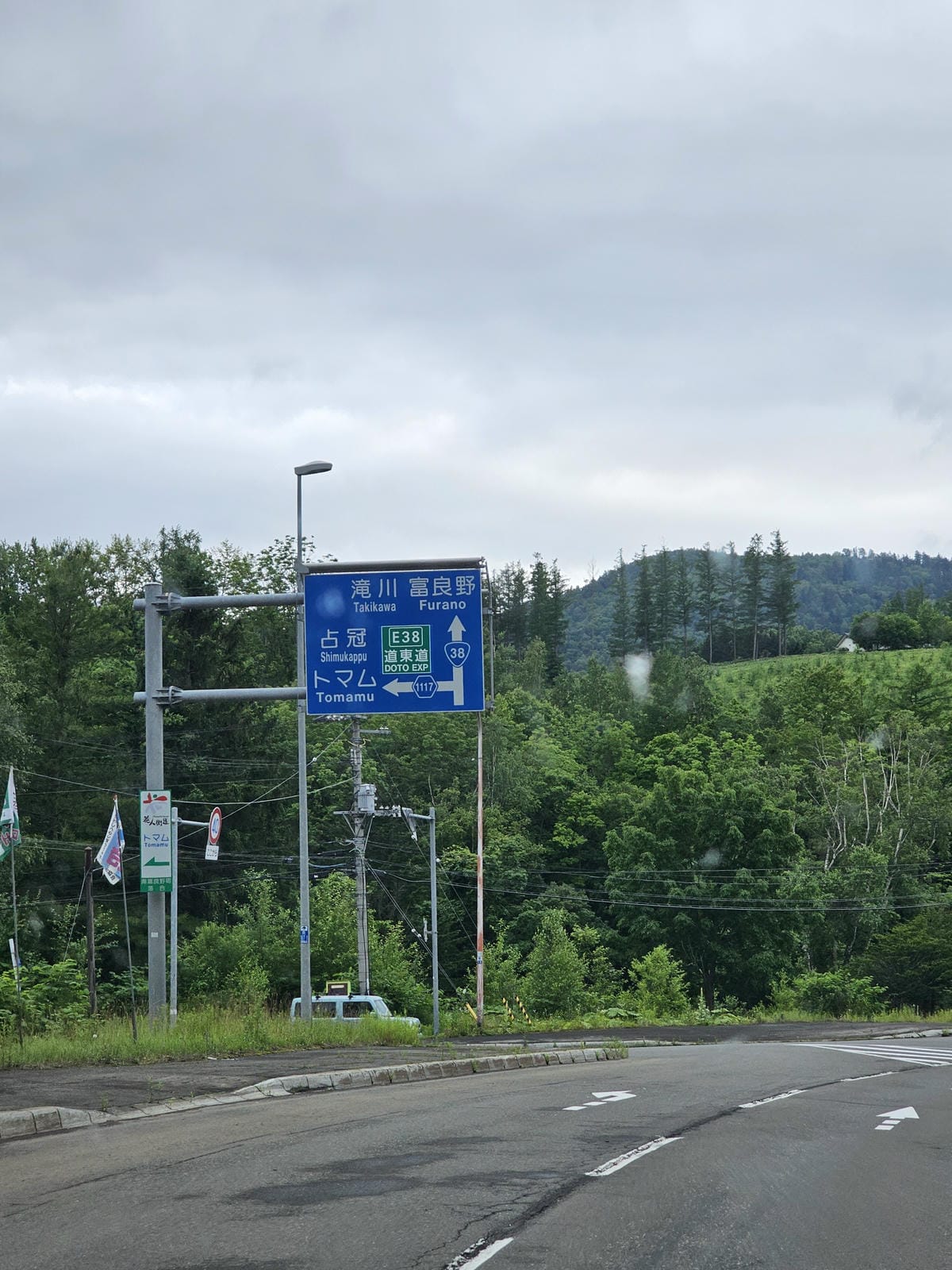 夏の北海道道東自駕遊 Day4-3 穿越狩勝峠從道東直殺道央 夏の北海道道東自駕遊 Day4-3 穿越狩勝峠從道東直殺道央