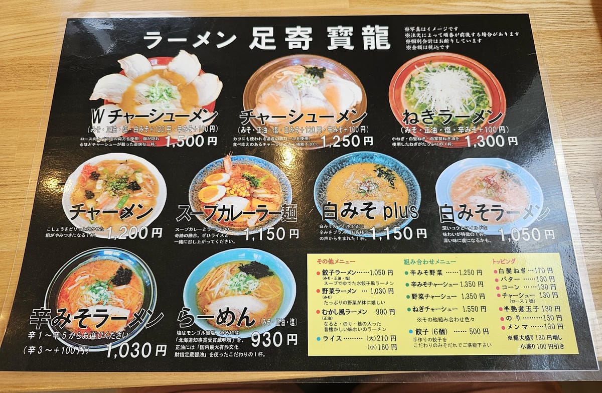 夏の北海道道東自駕遊 Day4-3 穿越狩勝峠從道東直殺道央 夏の北海道道東自駕遊 Day4-3 穿越狩勝峠從道東直殺道央