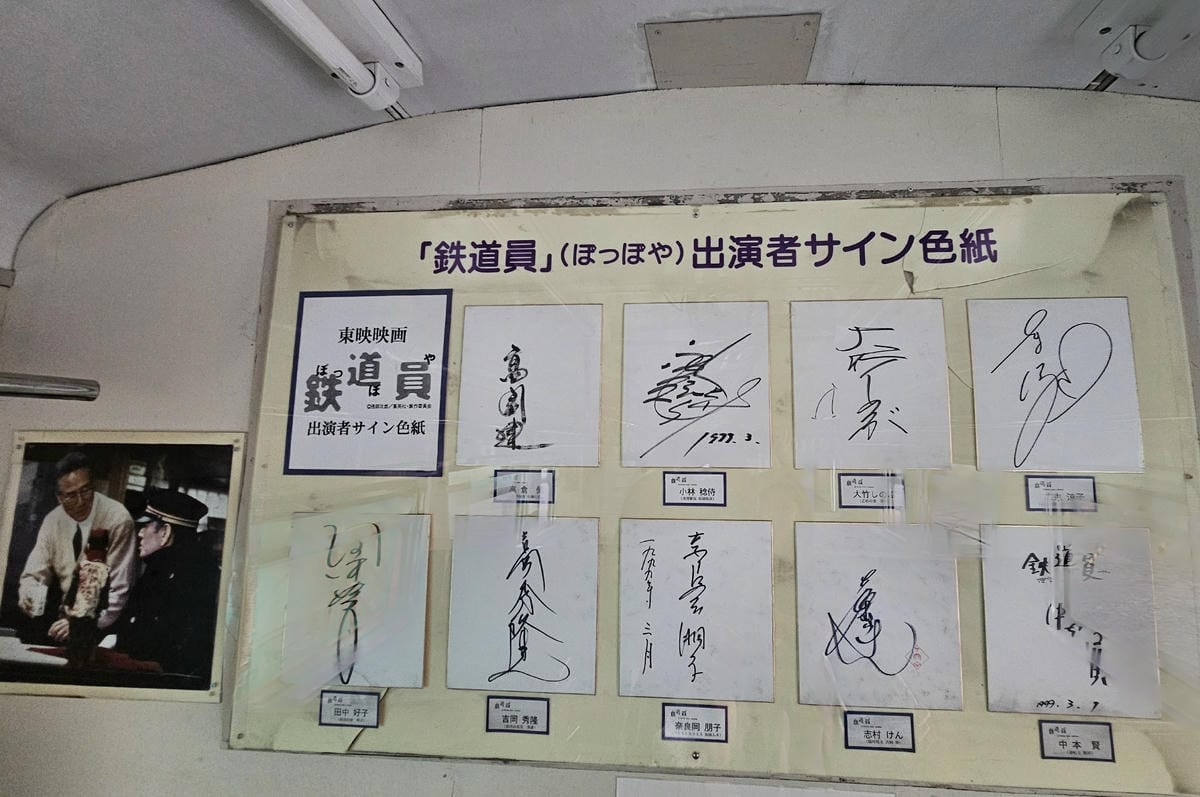 夏の北海道道東自駕遊 Day4-4 鐵道員之青春幌舞巡禮 夏の北海道道東自駕遊 Day4-4 鐵道員之青春幌舞巡禮