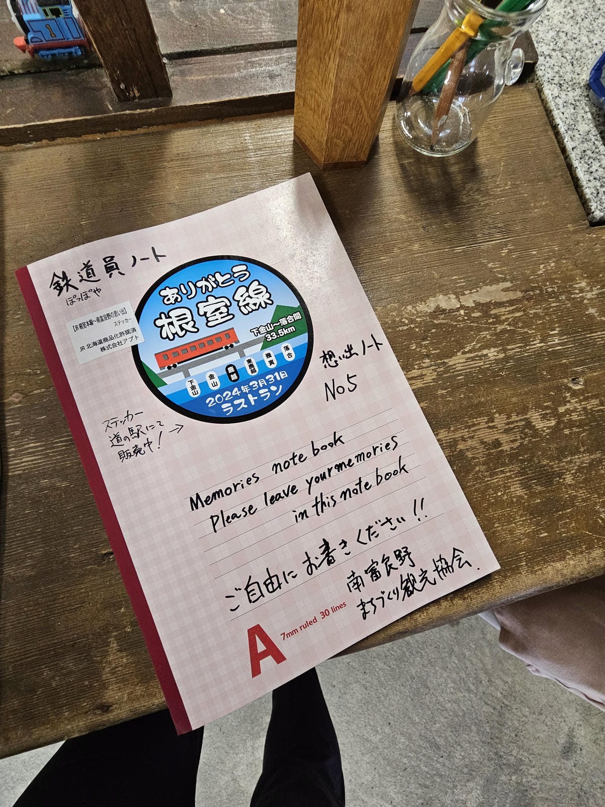 夏の北海道道東自駕遊 Day4-4 鐵道員之青春幌舞巡禮 夏の北海道道東自駕遊 Day4-4 鐵道員之青春幌舞巡禮