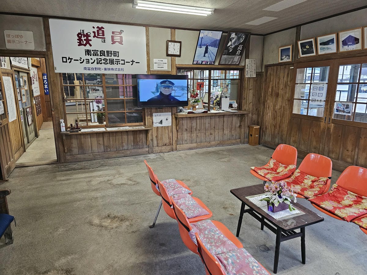 夏の北海道道東自駕遊 Day4-4 鐵道員之青春幌舞巡禮 夏の北海道道東自駕遊 Day4-4 鐵道員之青春幌舞巡禮